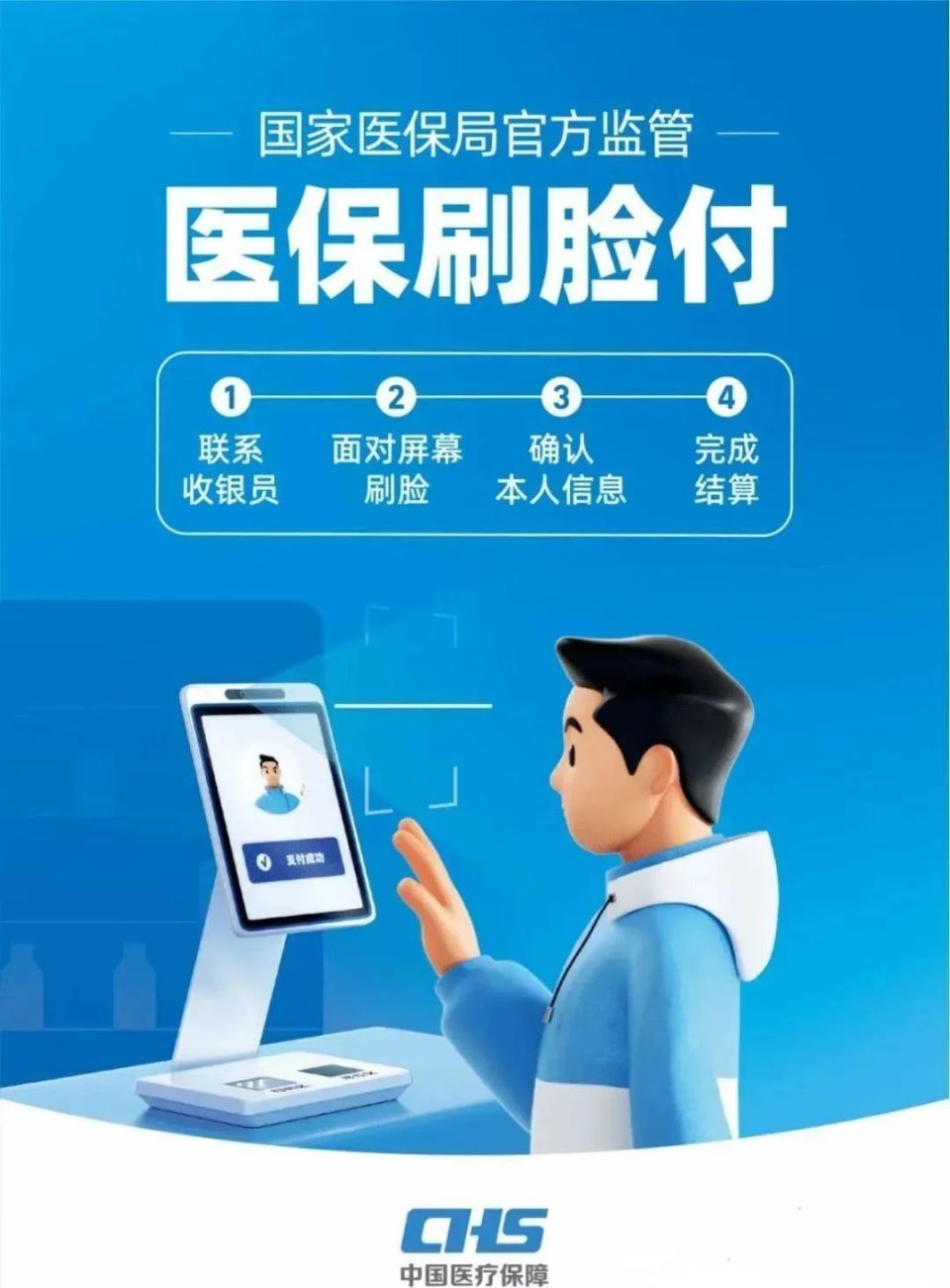 珠海上海医保代刷取现(上海医保代刷取现多久到账)