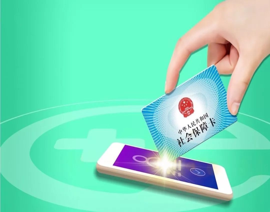 珠海24小时高价回收医保小额(急用钱医保卡套取联系方式)