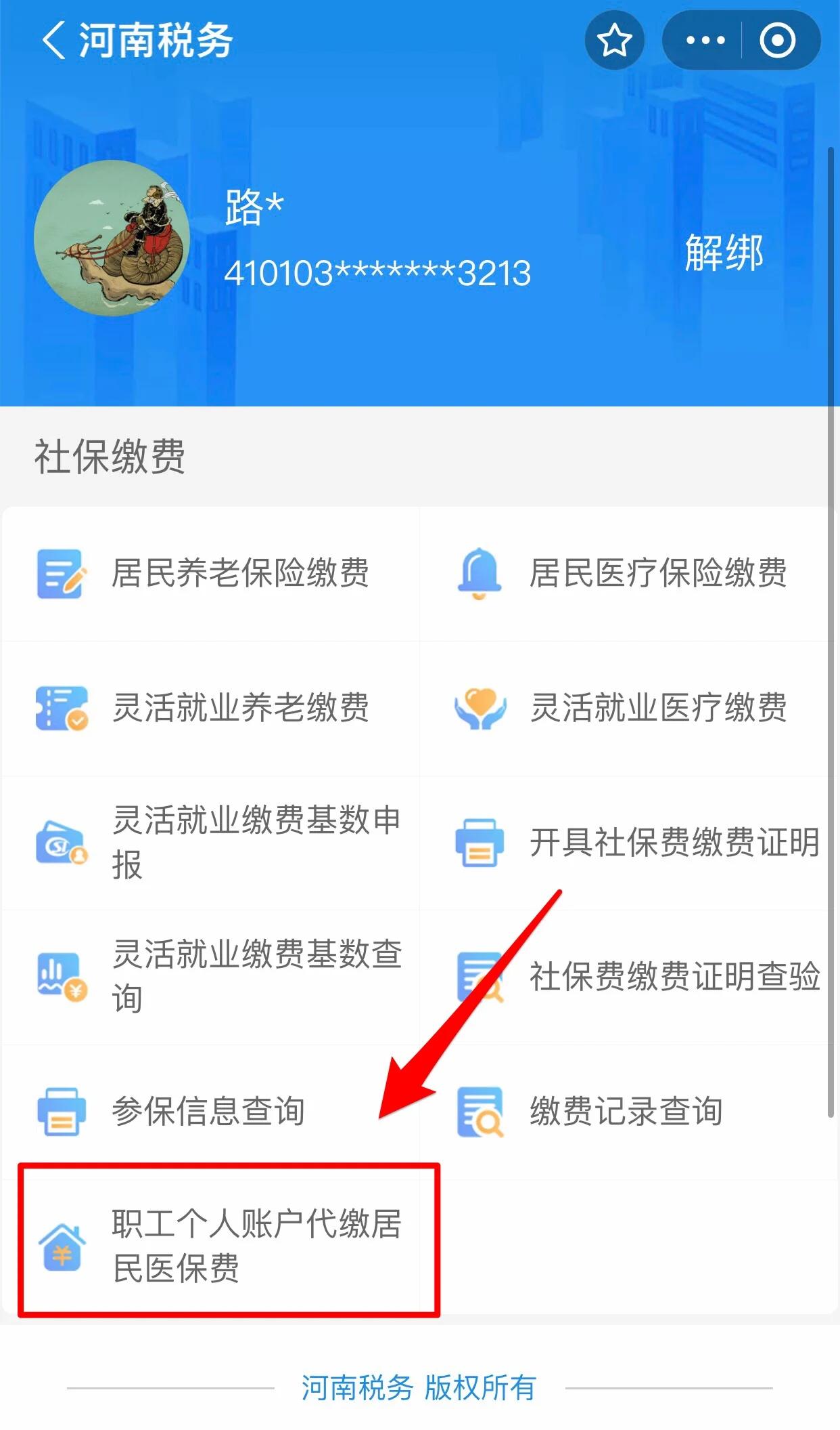 珠海医保提取中介联系方式(24小时高价回收医保)