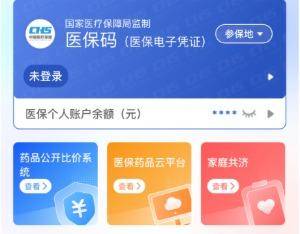 珠海医保提取代办(医保提取代办联系)
