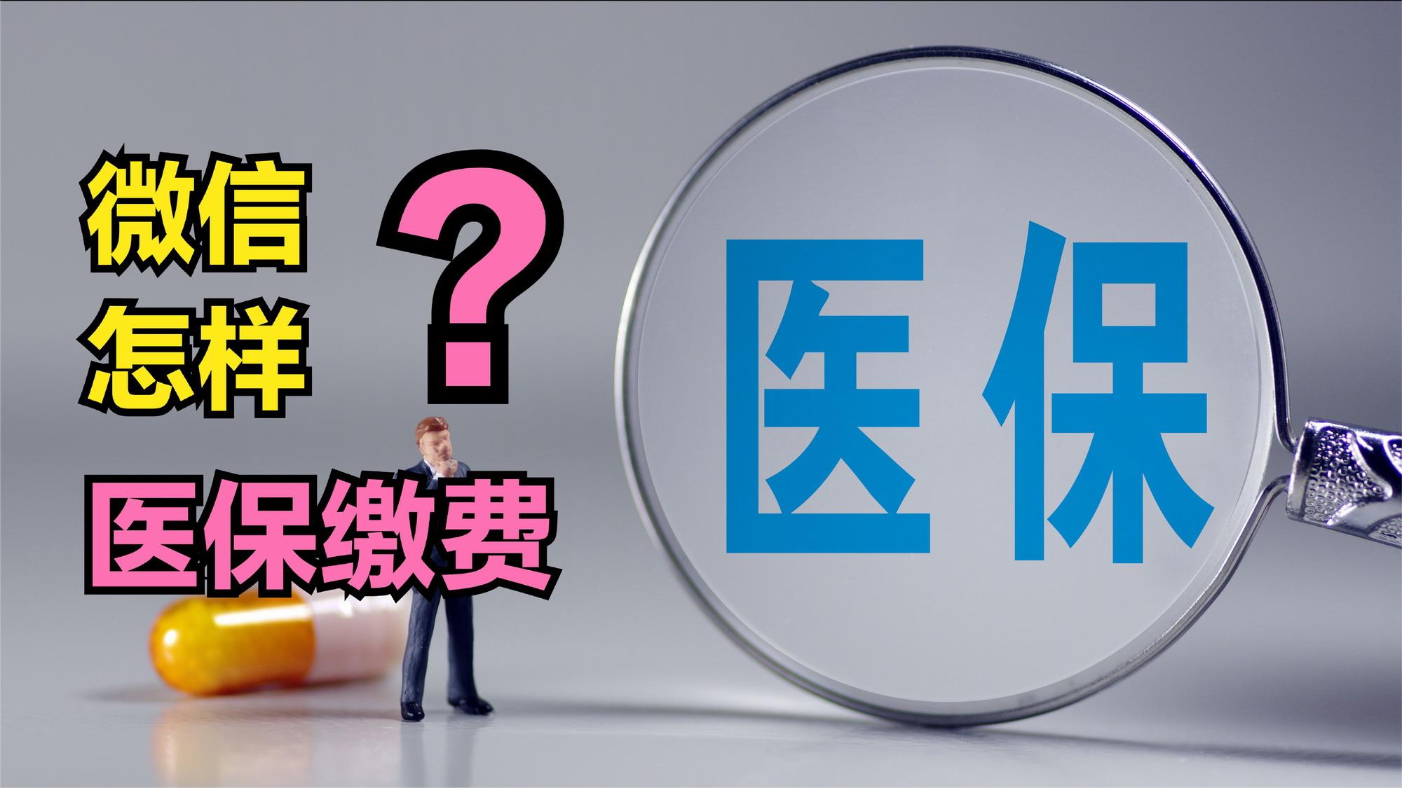 珠海医保取现回收商家微信(北京医保取现回收商家微信)