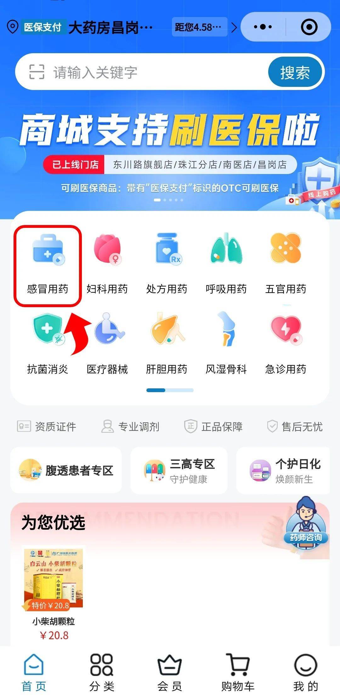 珠海医保提现24小时微信中介(医保提现24小时微信中介茂名)