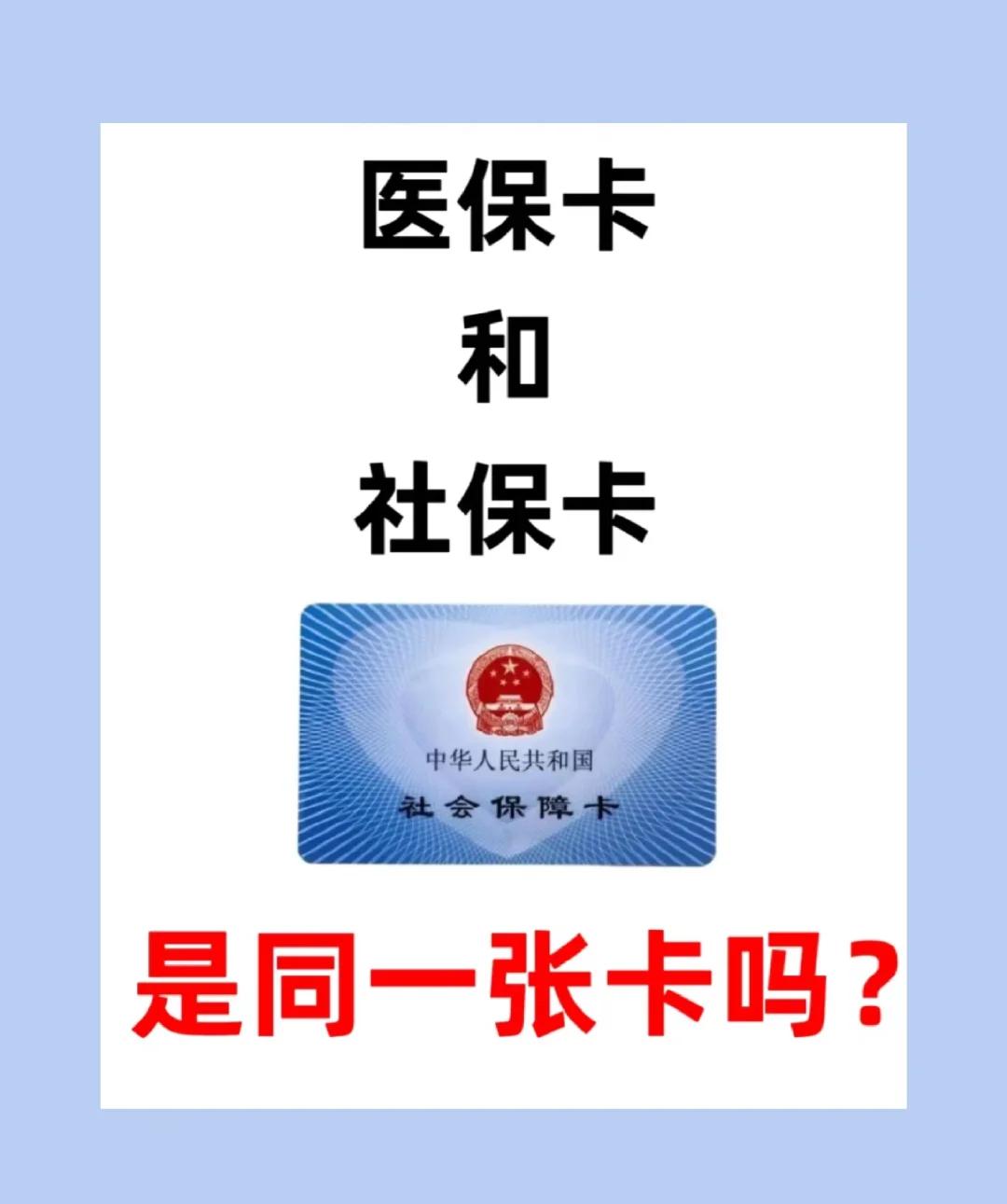 珠海急用钱套医保卡(急用钱套医保卡联系方式24小时)