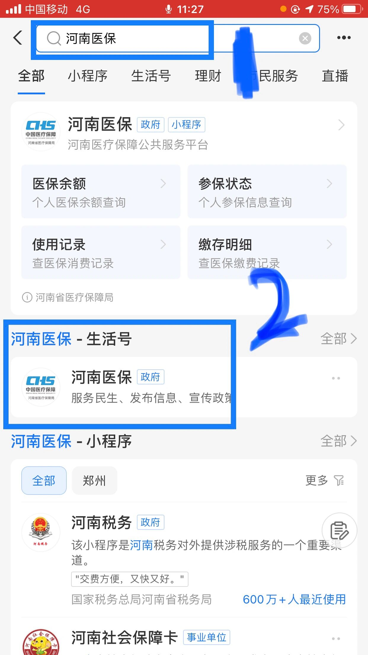 回收医保卡余额平台(医保回收的药是真的吗) 回收医保卡余额平台(医保回收的药是真的吗)