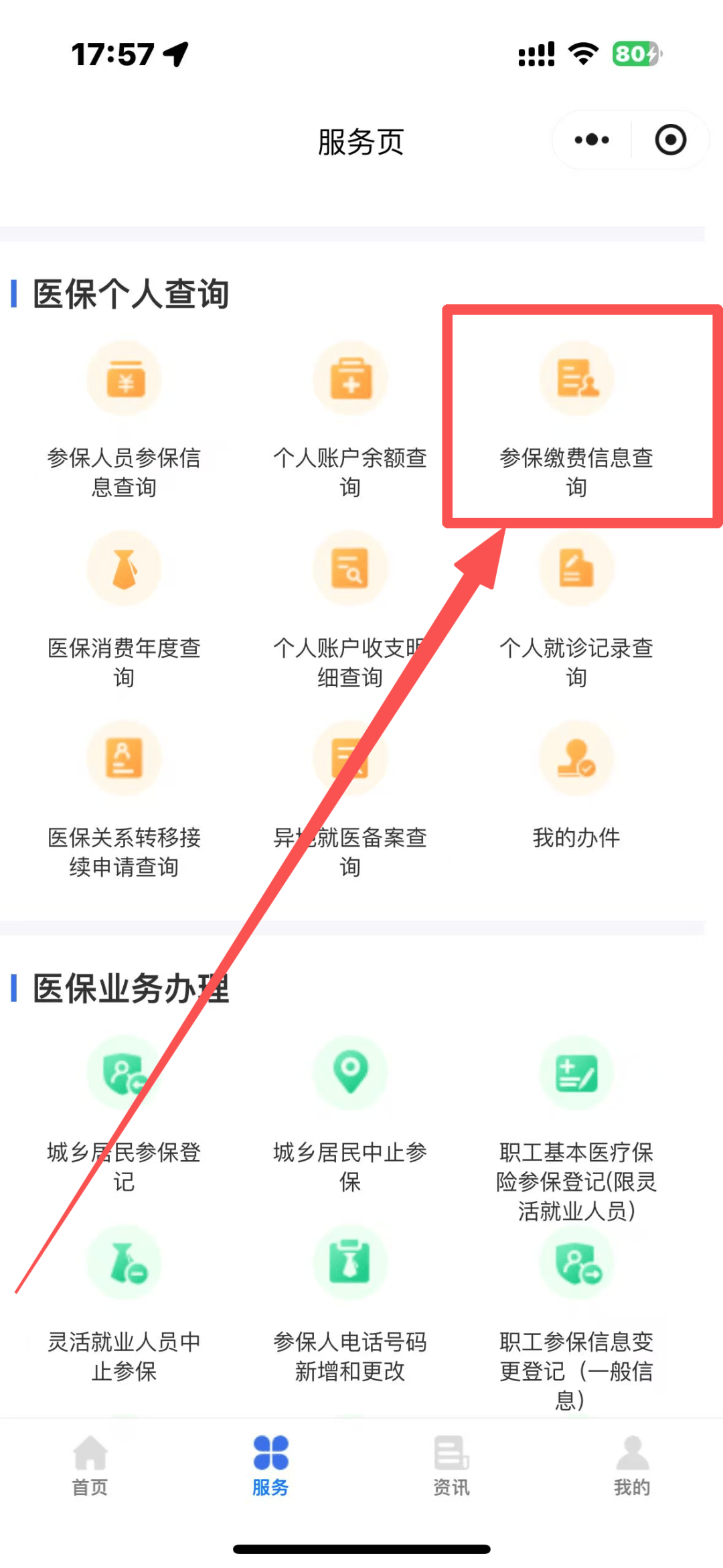 职工医保套现(医保套现多大罪)