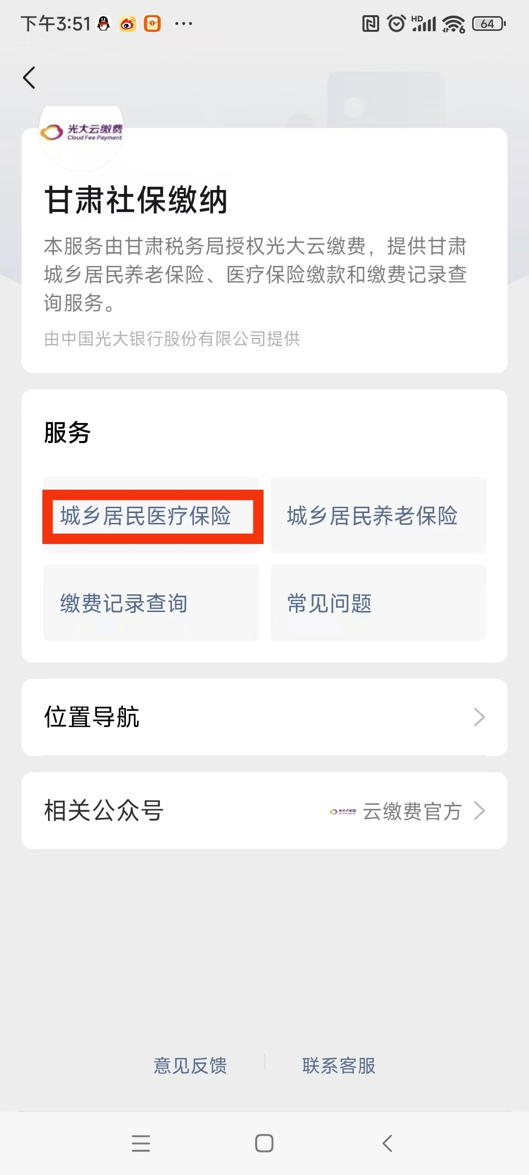 珠海医保提现24小时微信中介(医保提取24小时微信)