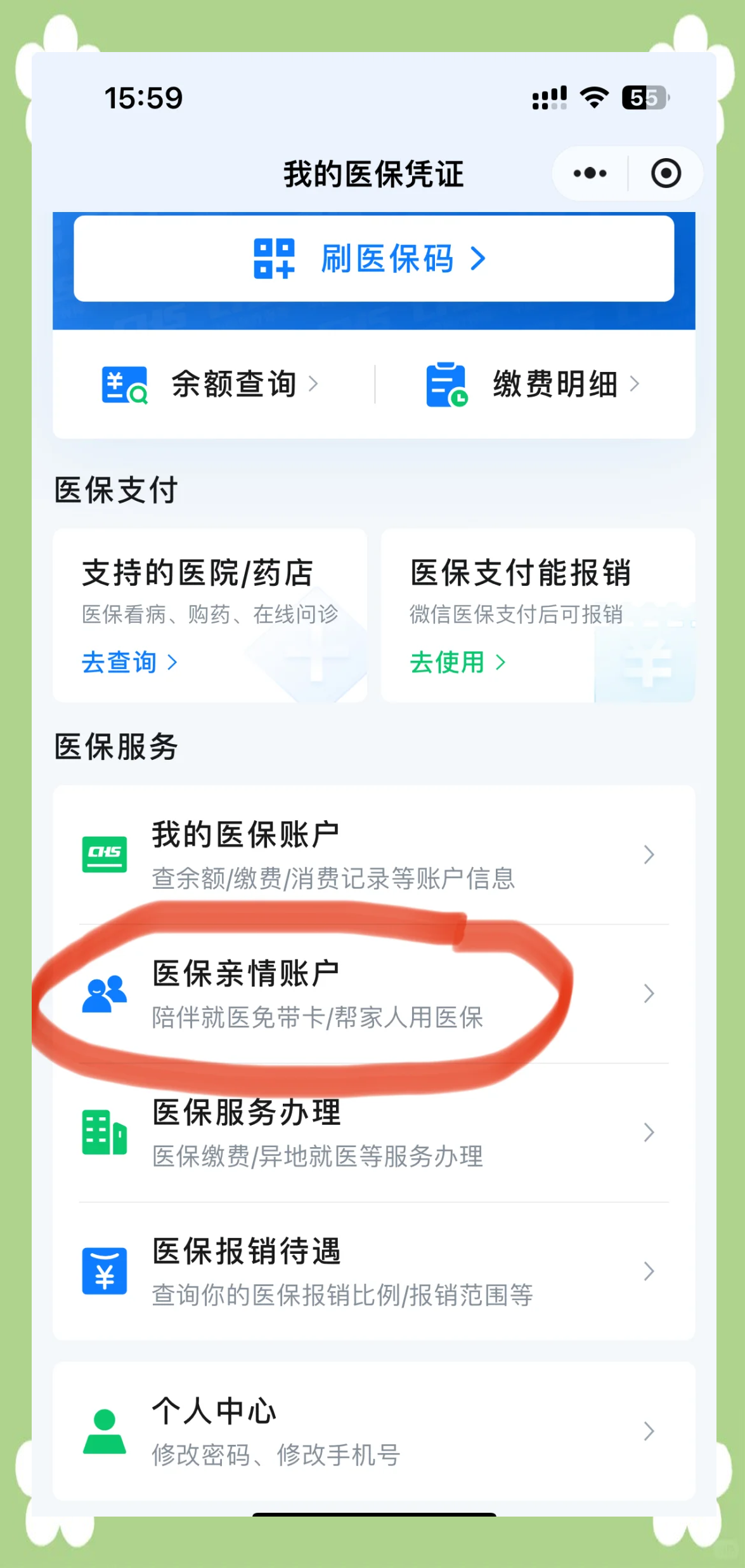 珠海广州急用钱套医保卡(急用钱套医保卡联系方式广州)