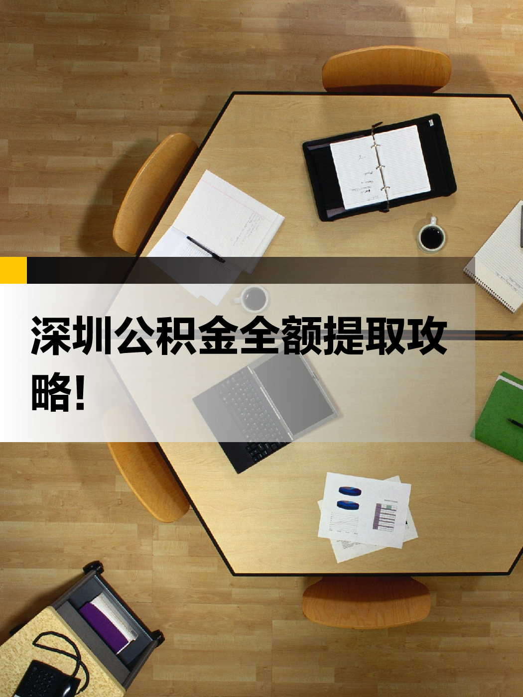 珠海急用钱医保提取中介(提取医保卡中介)