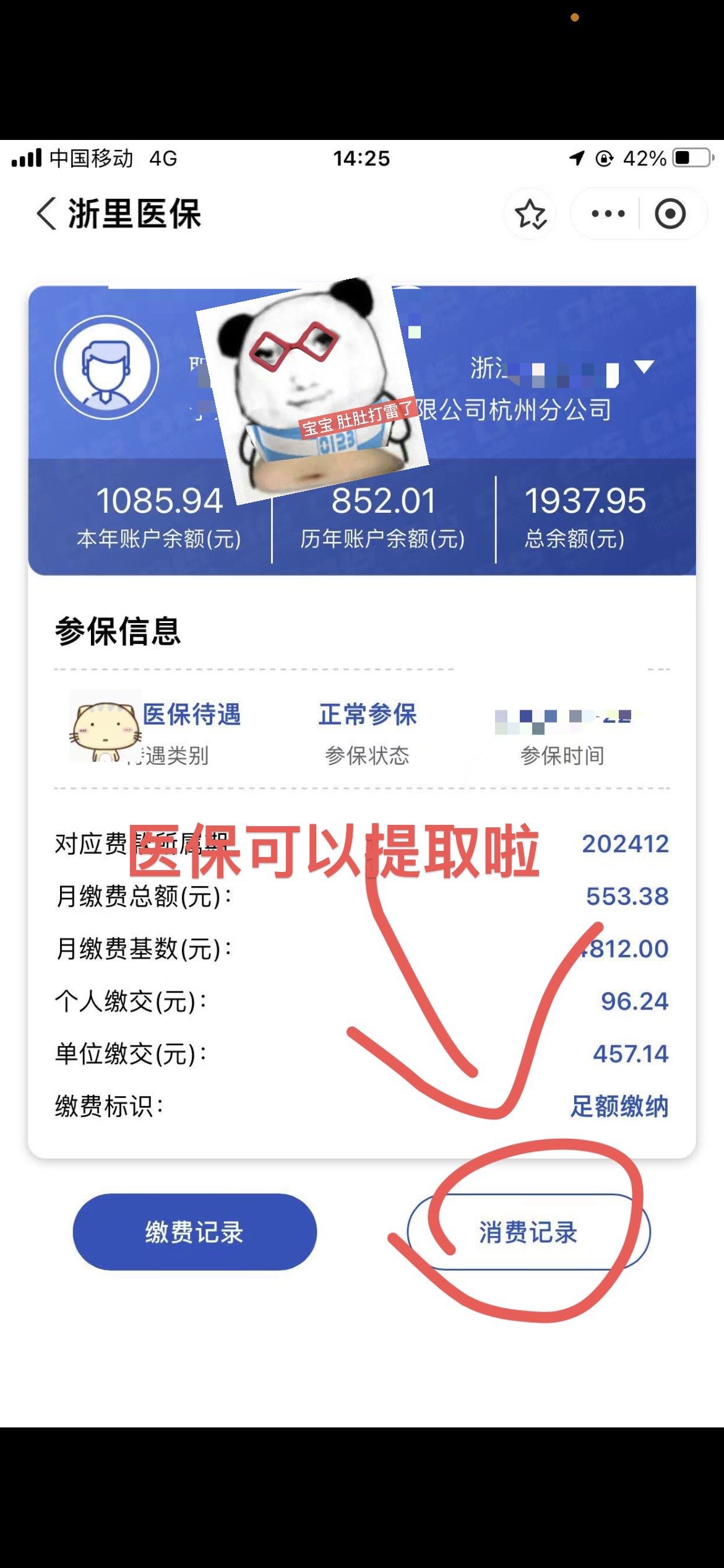 珠海提取医保卡里的钱(提取医保卡里的钱的注意事项)