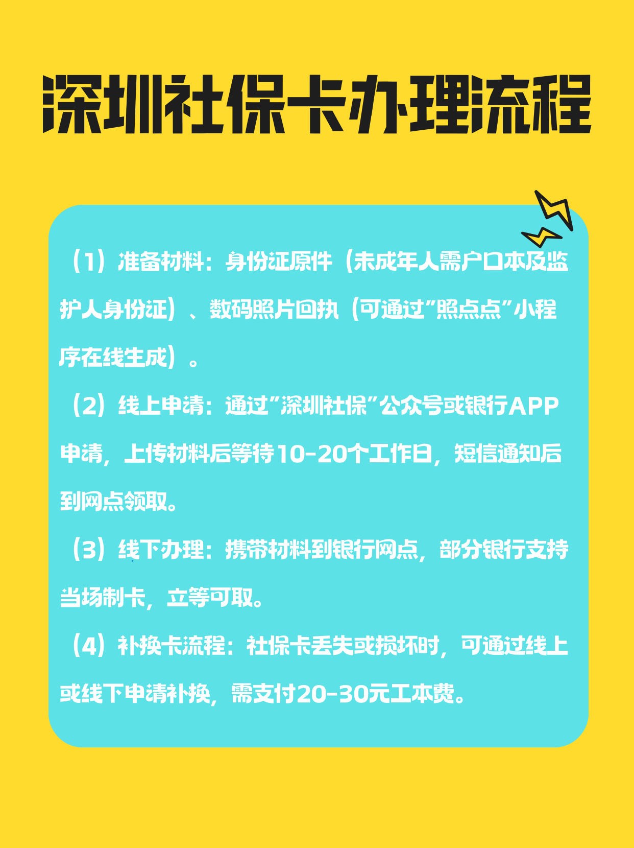 珠海社保医保可以提取吗(社保医保可以提取吗怎么查)