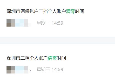 珠海深圳医保套现方便吗(深圳医保那里可以套现)