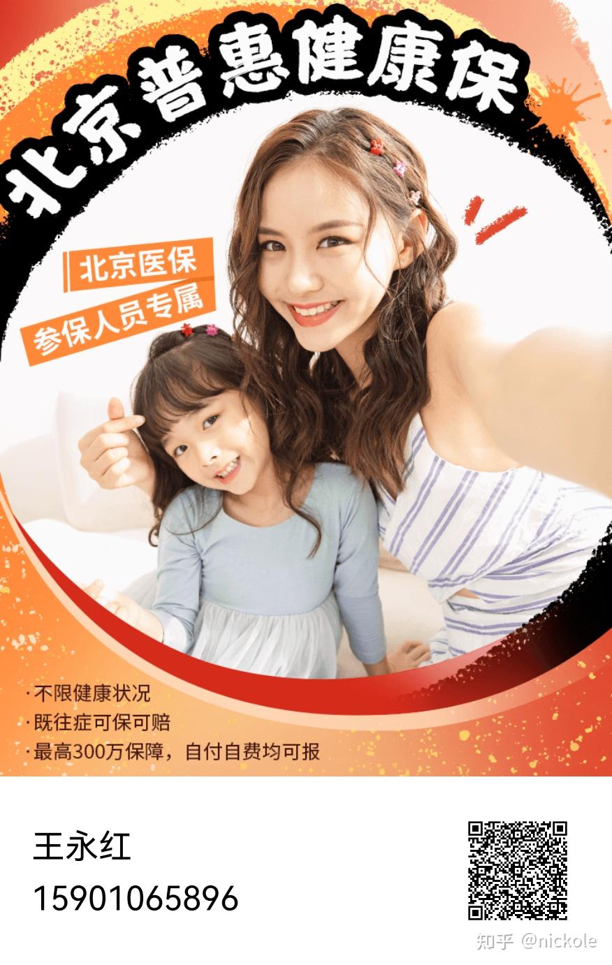 珠海医保提取中介(北京医疗保险个人账户提取)