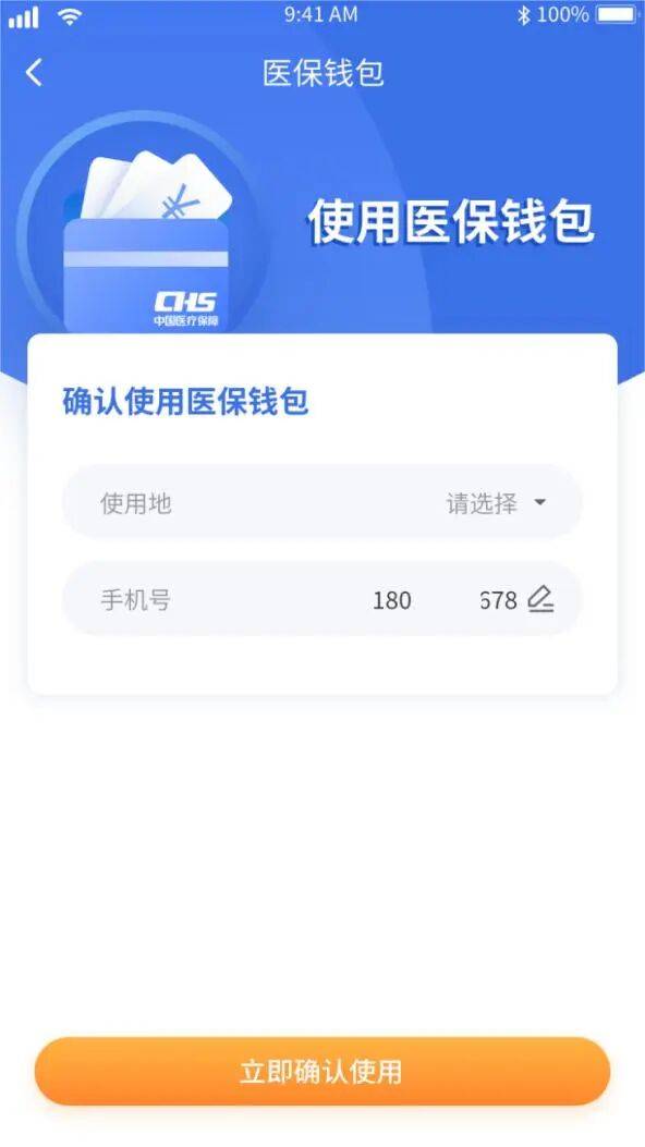 珠海医保套现有什么风险(医保套现有什么后果)
