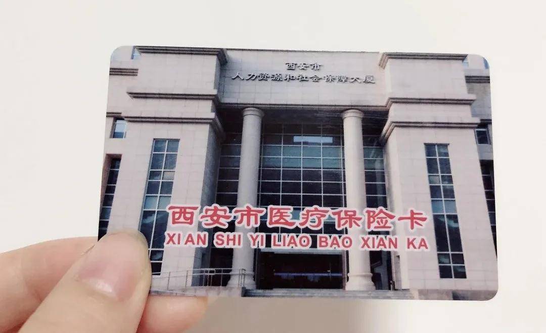 珠海西安24小时套医保卡(西安24小时套医保卡提取流程详解)
