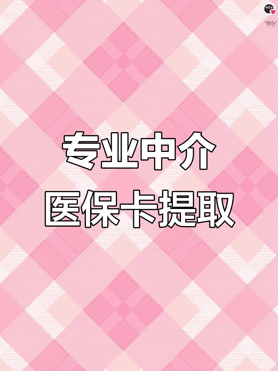 珠海医保卡取现(武汉医保卡取现)