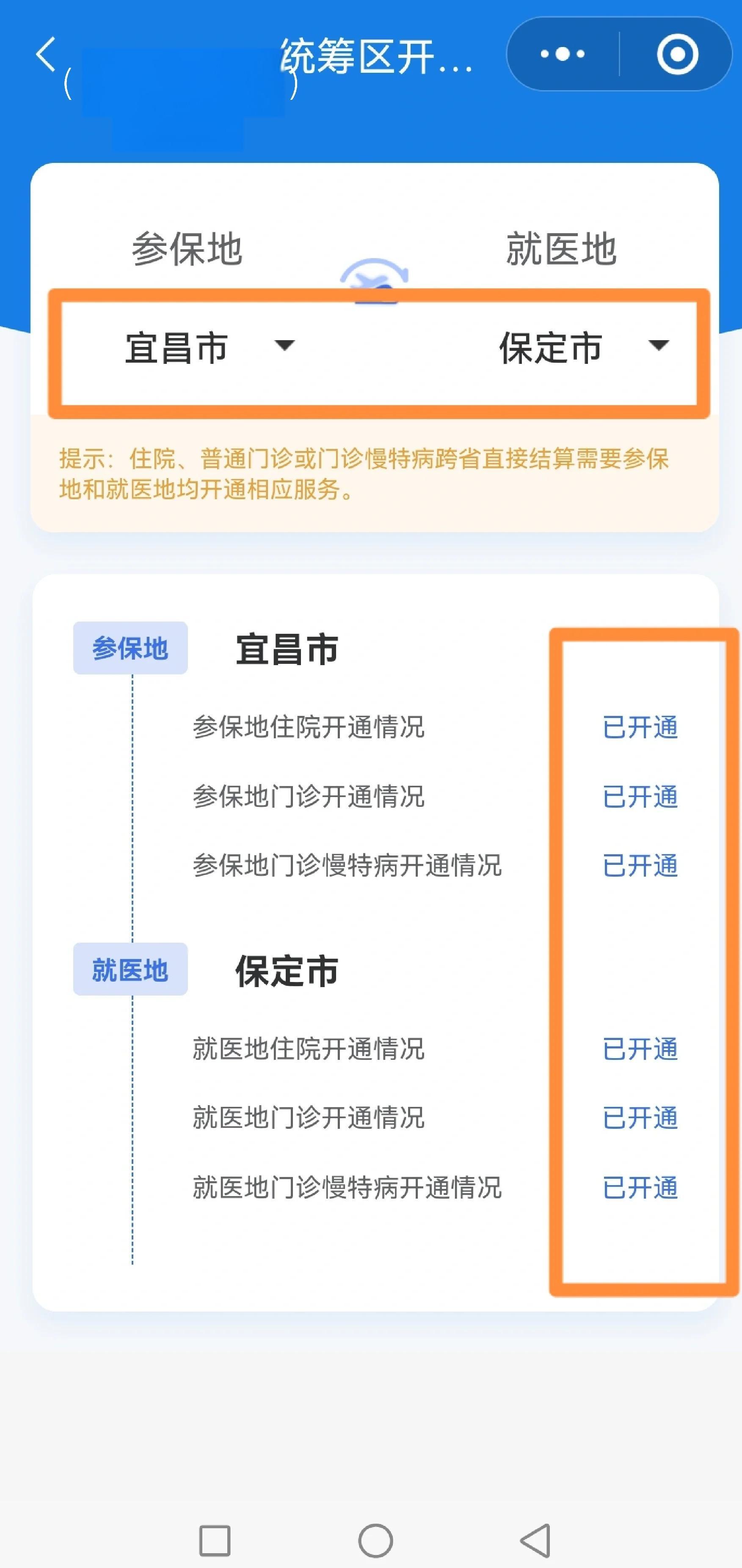 珠海苏州医保提现怎么提取(苏州的医保卡里的钱如何取出来)