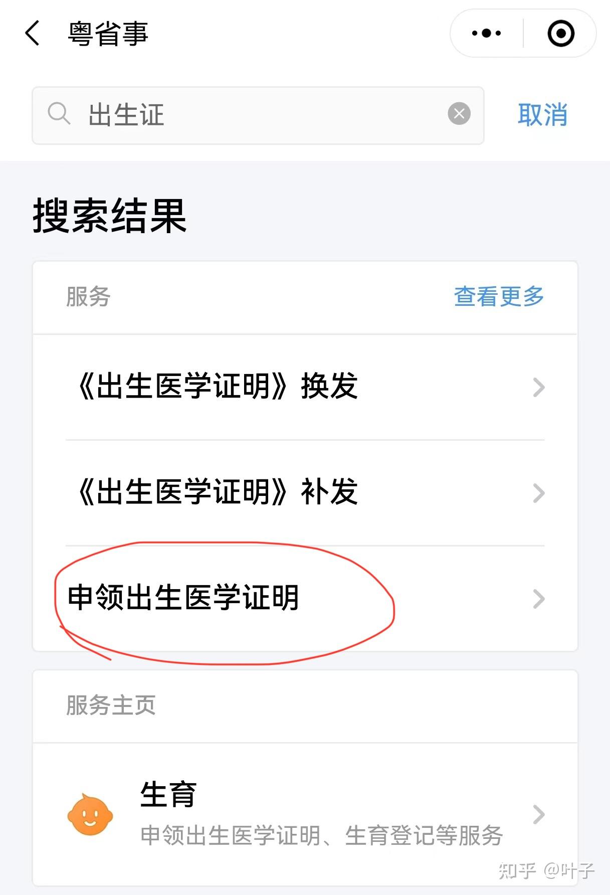 珠海广州医保卡提取(广州医保卡提取代办中介)