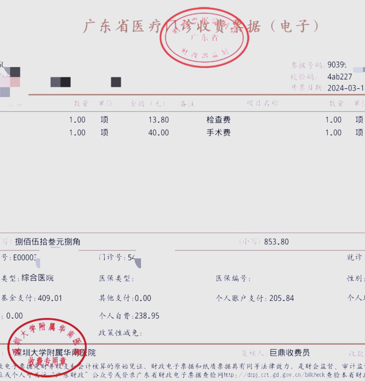 珠海深圳急用钱医保提取中介(深圳医保提现怎么联系)