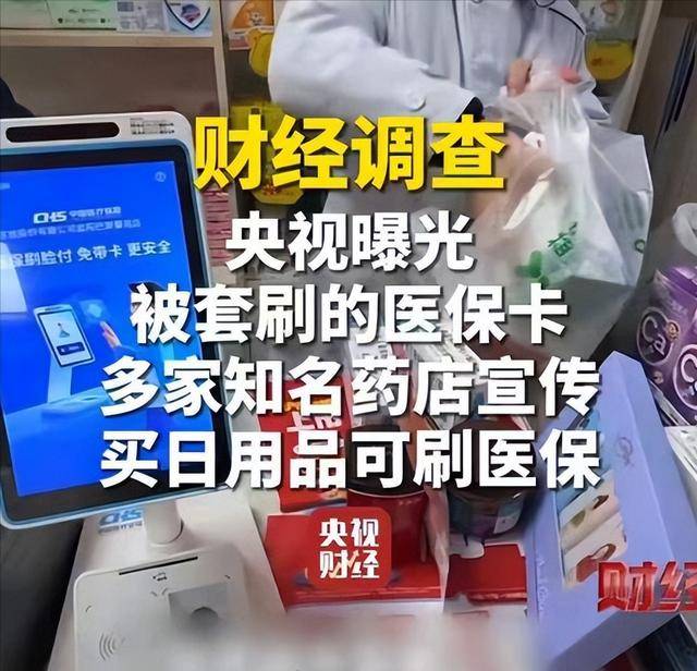 珠海医保卡套现后果(医保卡的钱套现对医保有什么影响)