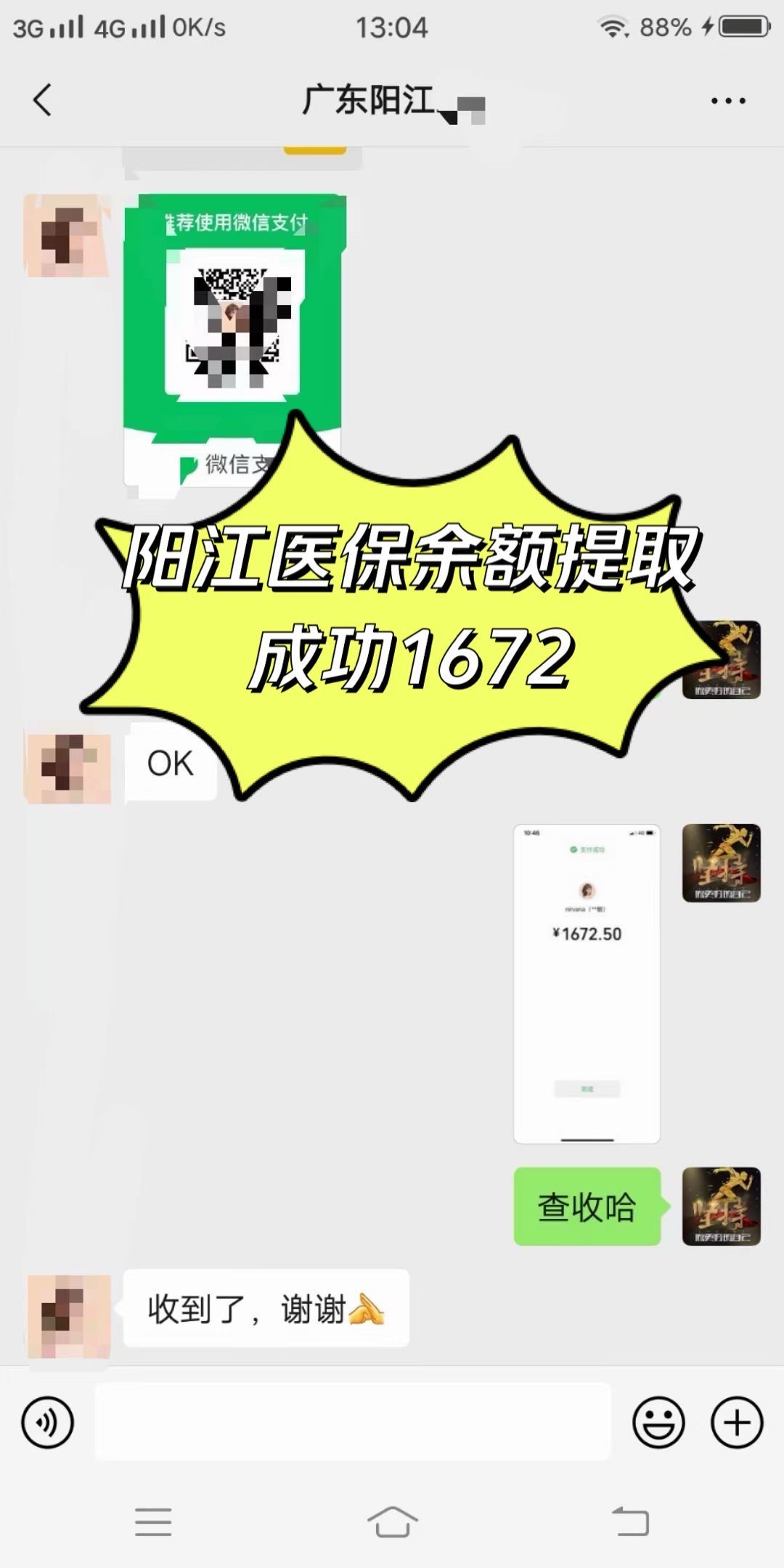 珠海医保卡提取(医保卡提取现)