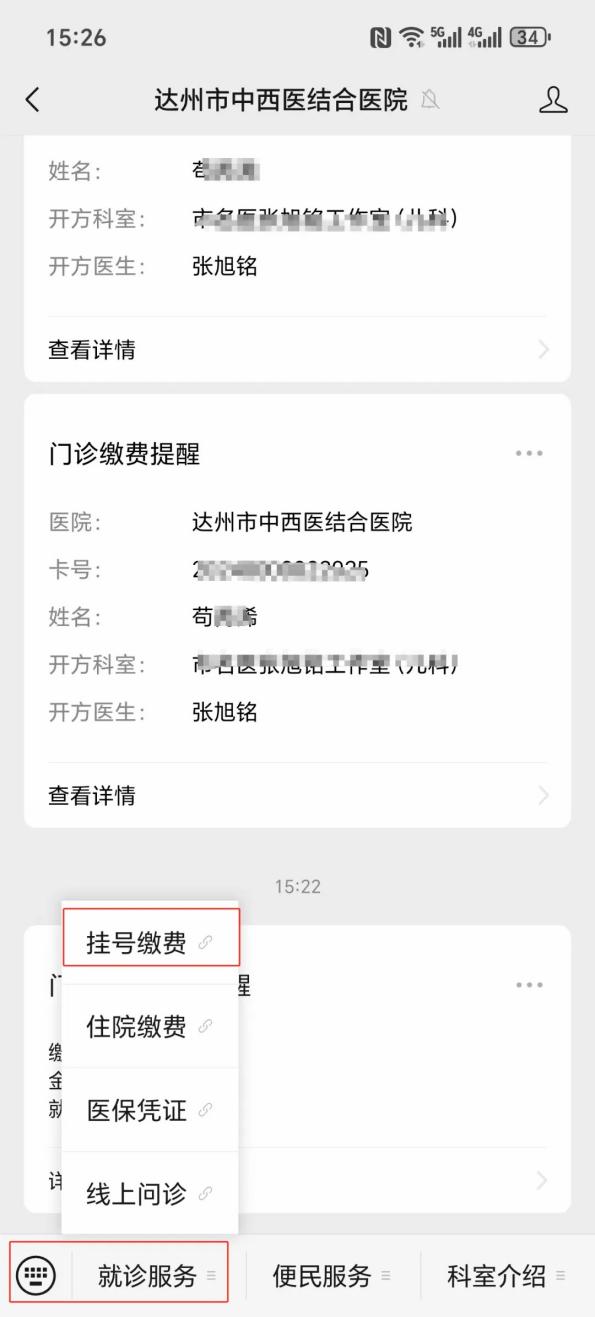 珠海24小时在线套医保卡微信(24小时在线套医保卡微信怎么操作)