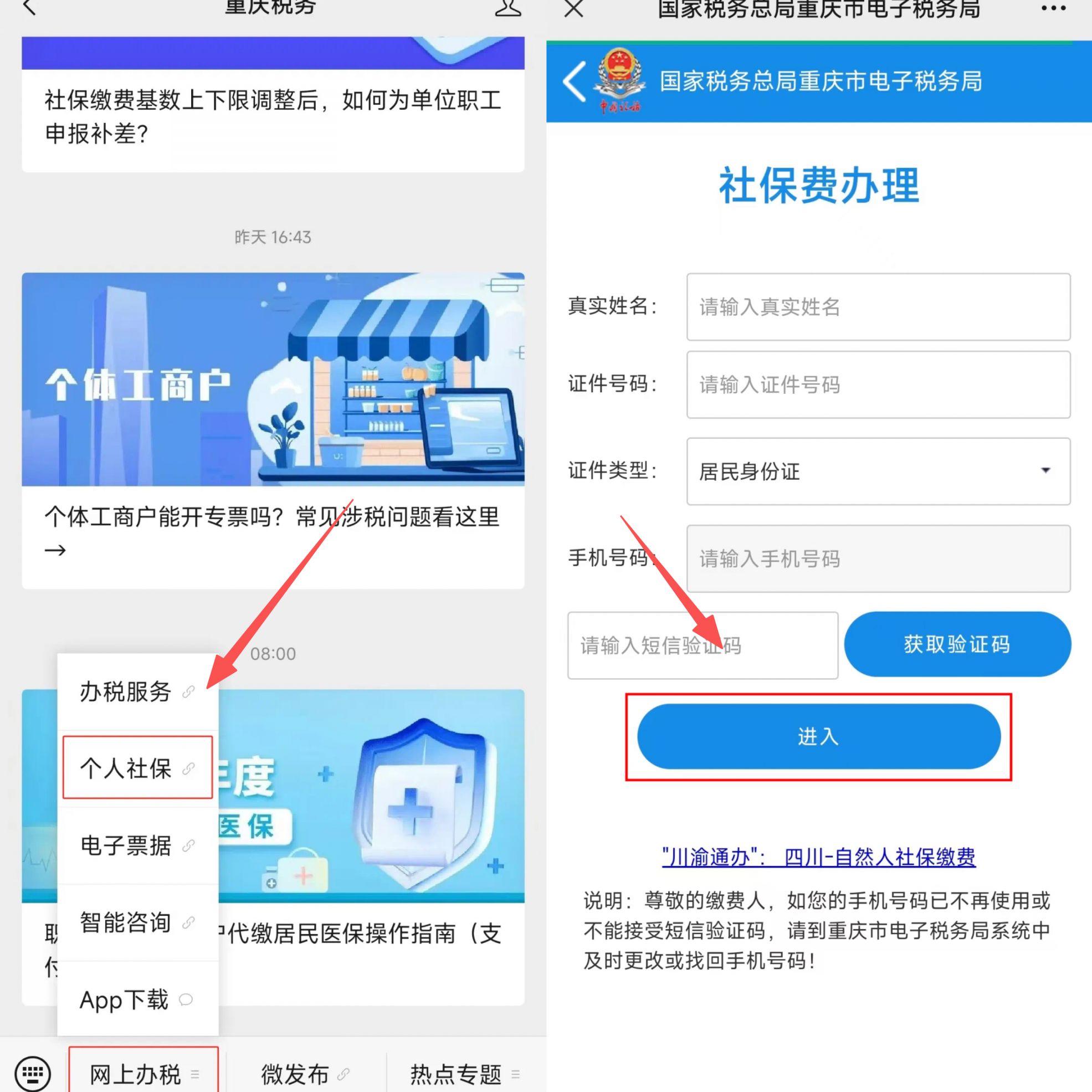 珠海重庆医保提现怎么提取(重庆医保余额提取)