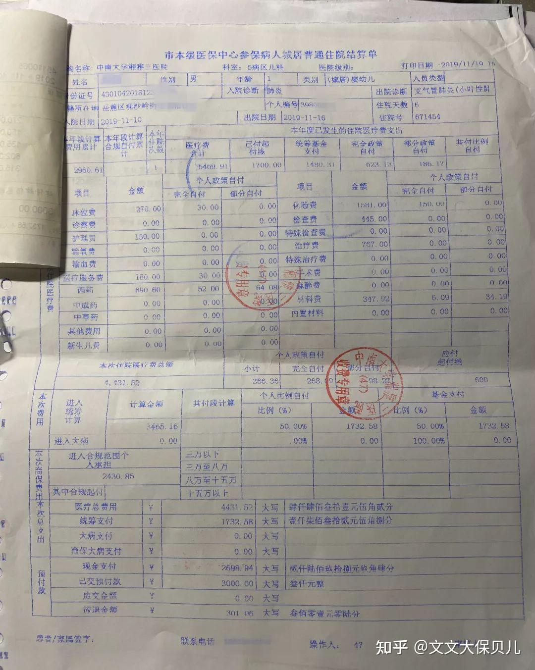珠海200元小额医保回收(小额医保300以内提取联系方式)