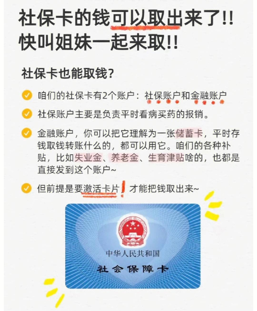 珠海深圳医保卡余额提取(深圳医保卡金额提取)
