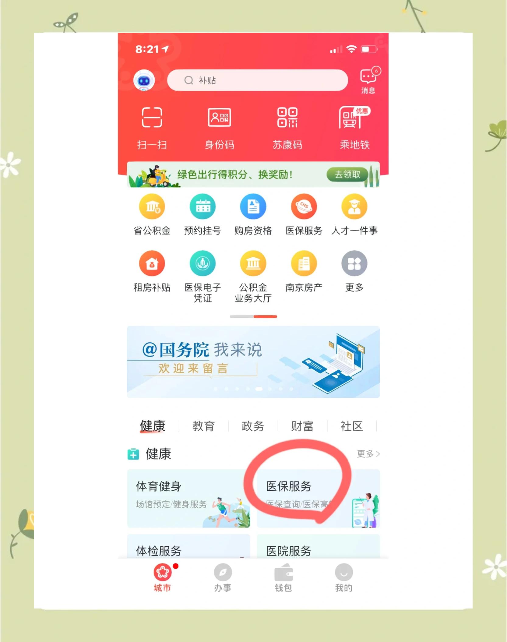 珠海南京市医保中心(南京市医保中心电话24小时人工服务电话)