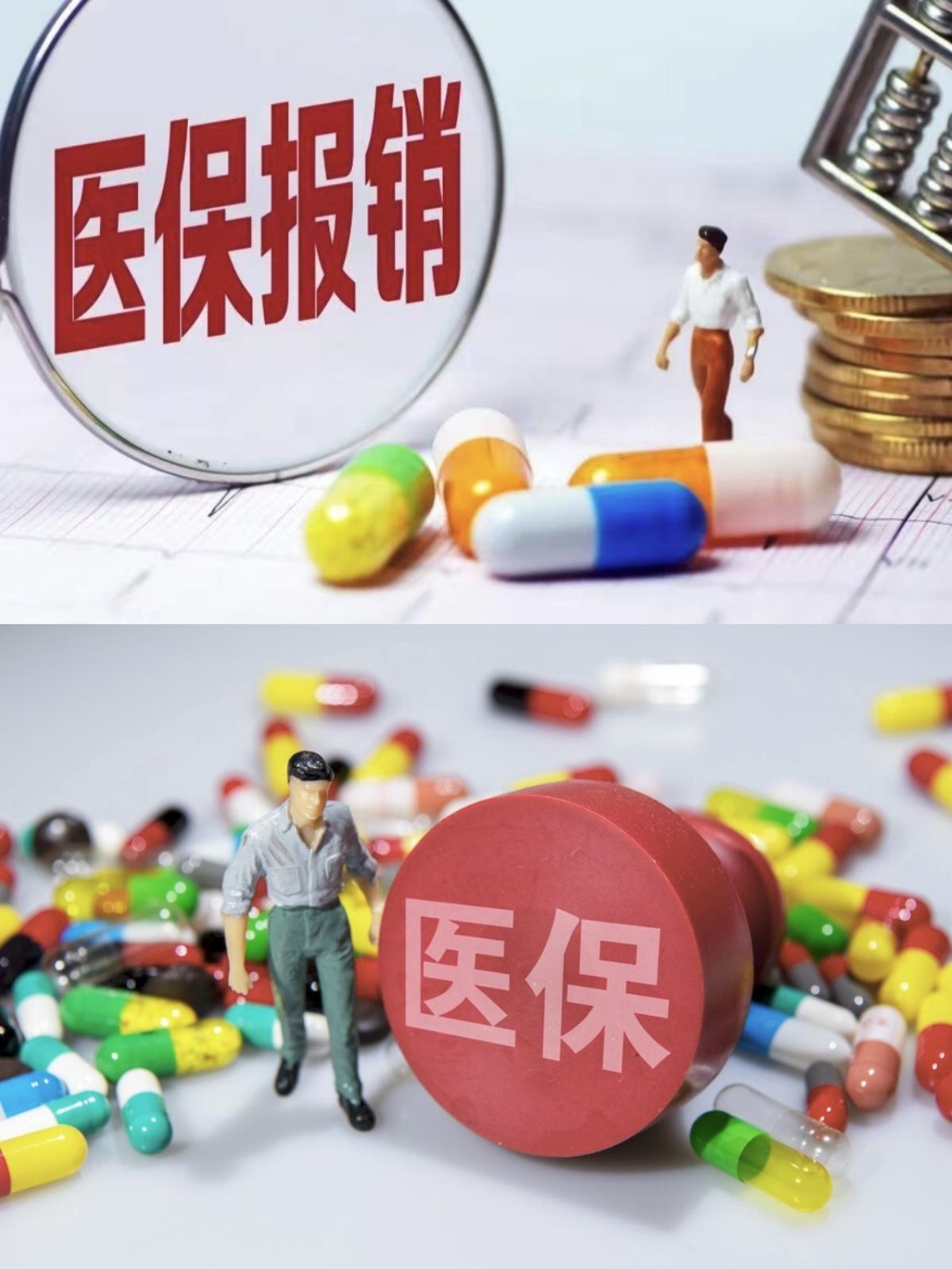 珠海四川医保(四川医保缴费截止到几月几号)