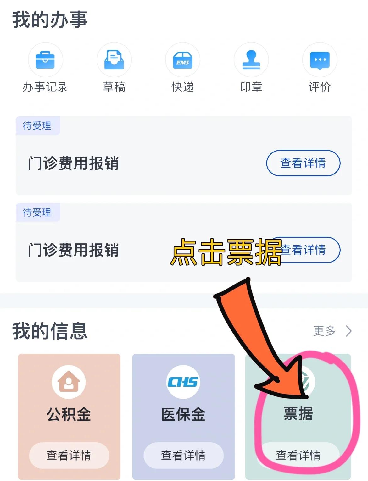珠海济南医保卡余额查询系统(山东省济南市医保卡余额查询)