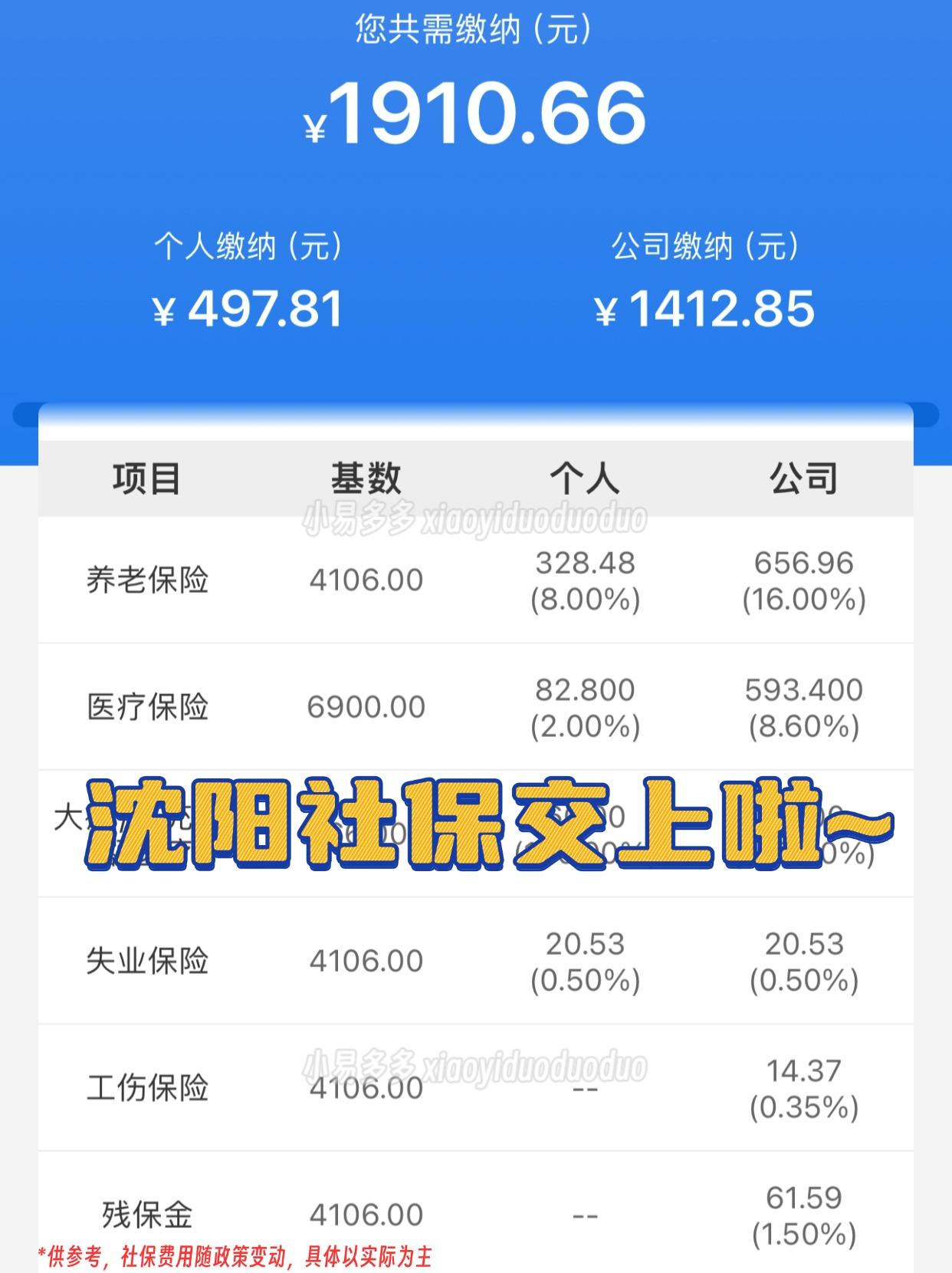 珠海沈阳医保中心咨询电话(沈阳医保局24小时咨询电话)