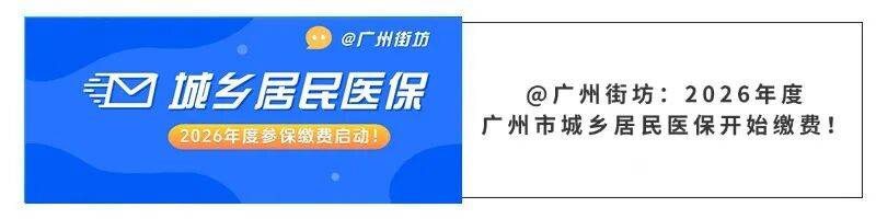 珠海广州医保电话(广州医保打12345还是12393)