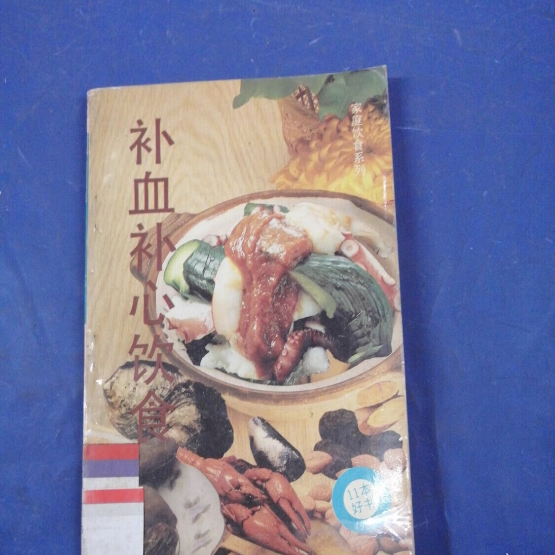 珠海中医保健养生食疗(中医保健养生食疗书籍推荐)
