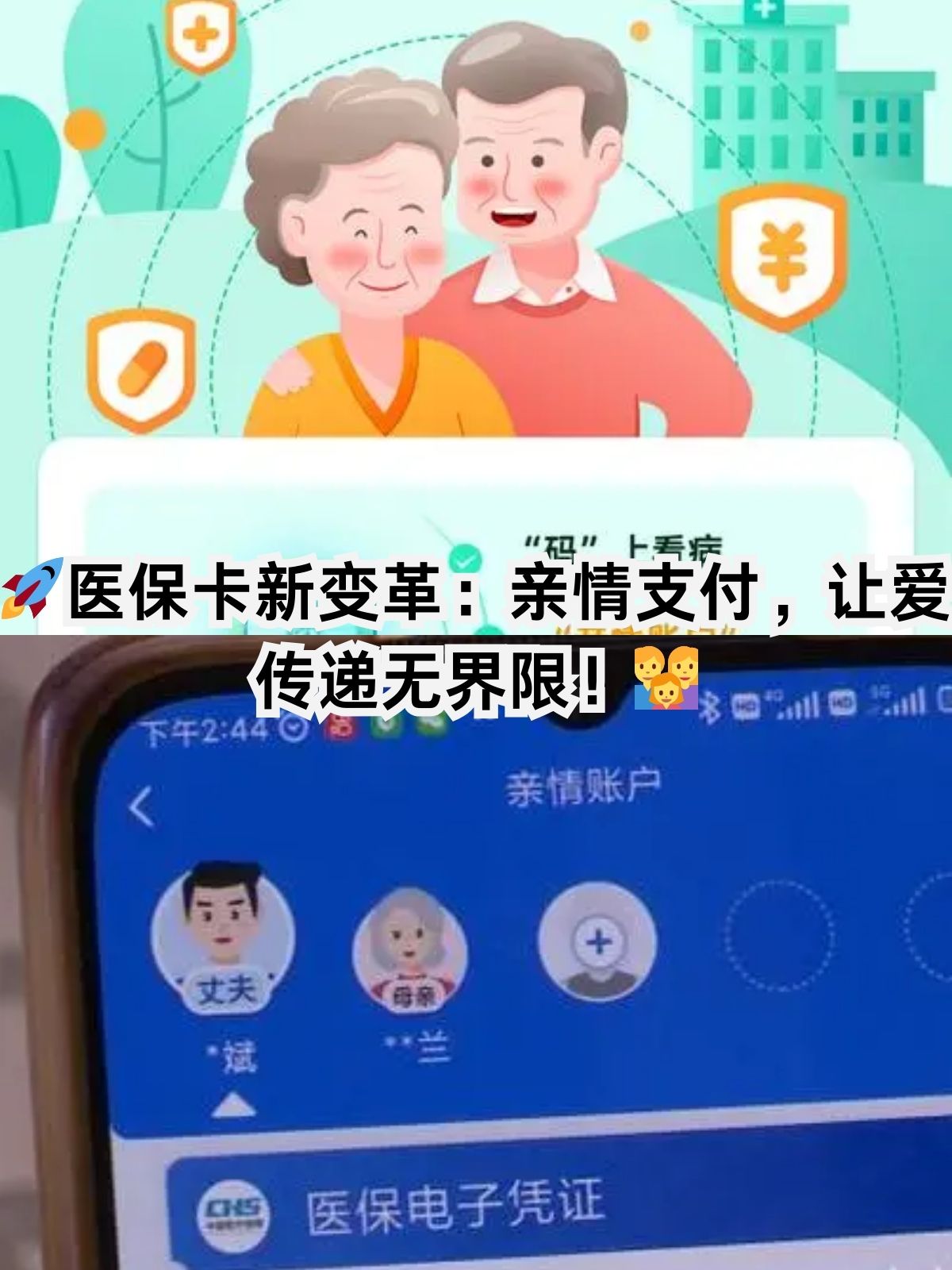 珠海医保卡能给家人用吗(职工医保卡能给家人用吗)