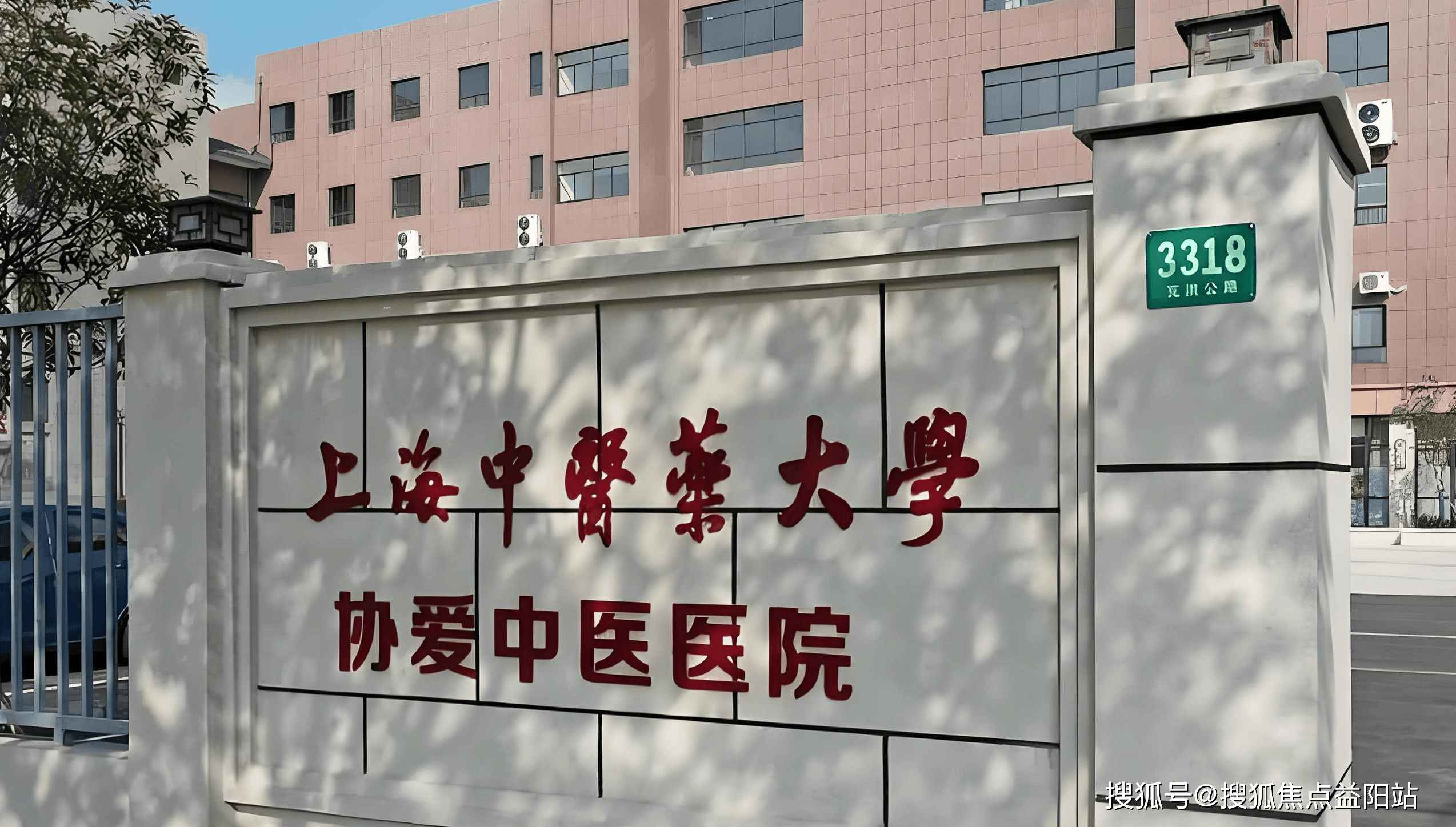 珠海上海医保定点医院(在上海医院看病外地医保怎么报销)