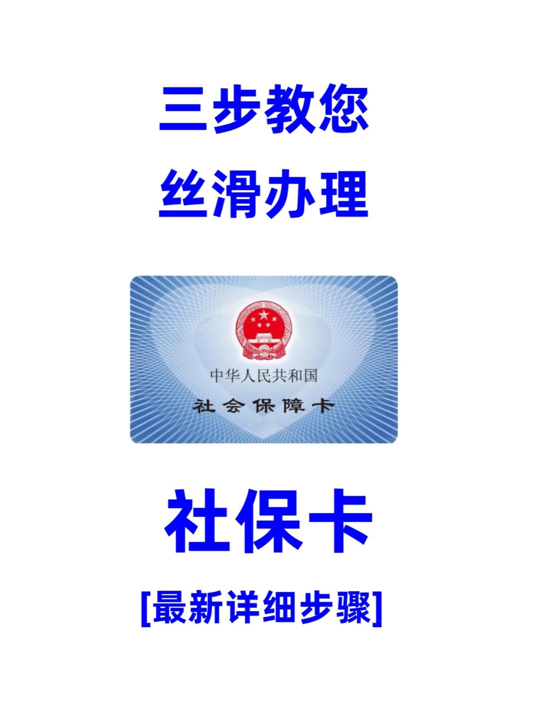 珠海医保卡补办在哪里补办(城镇医保卡丢了去哪里补办)