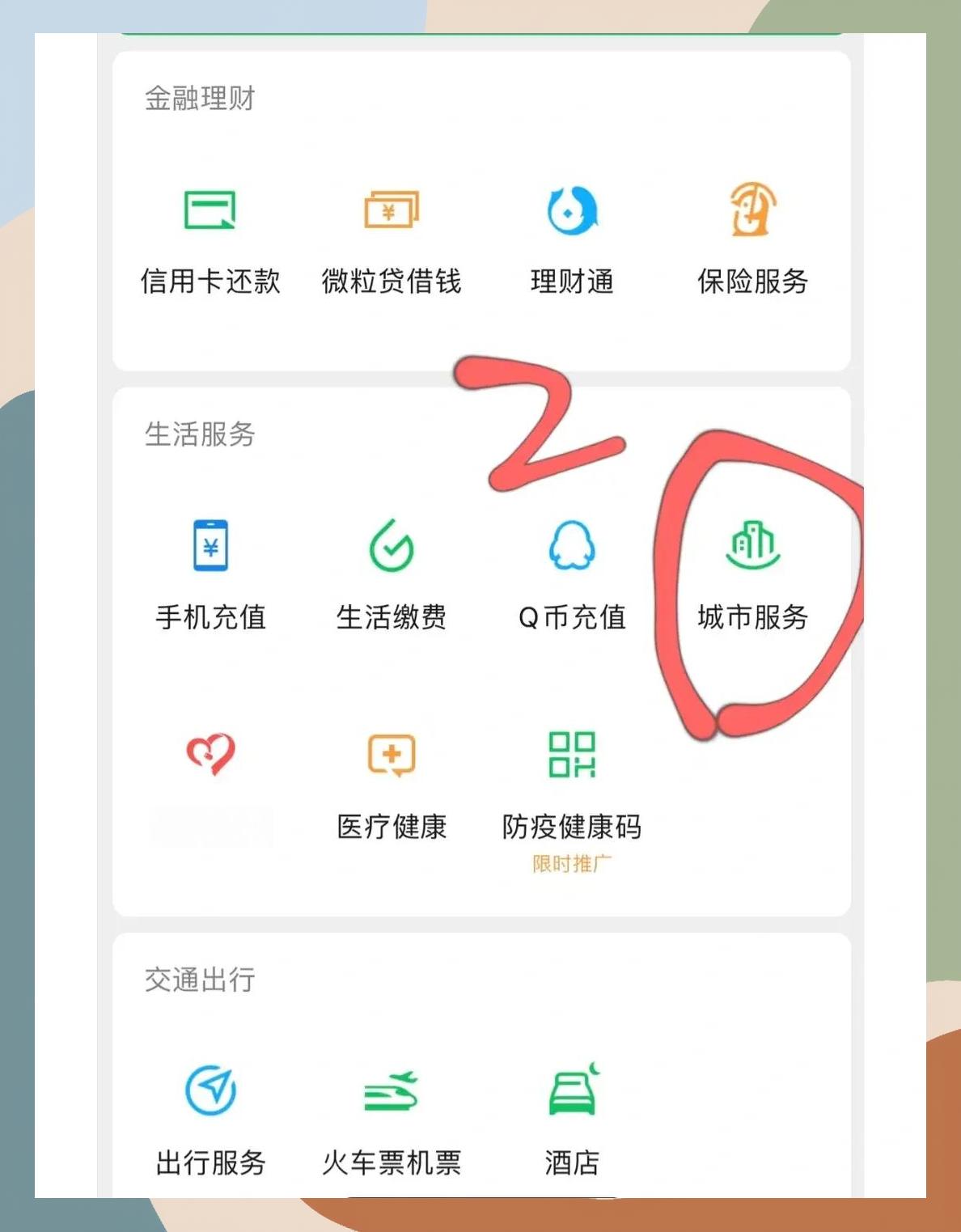 珠海如何更改医保定点医院(如何更改医保定点医院?)
