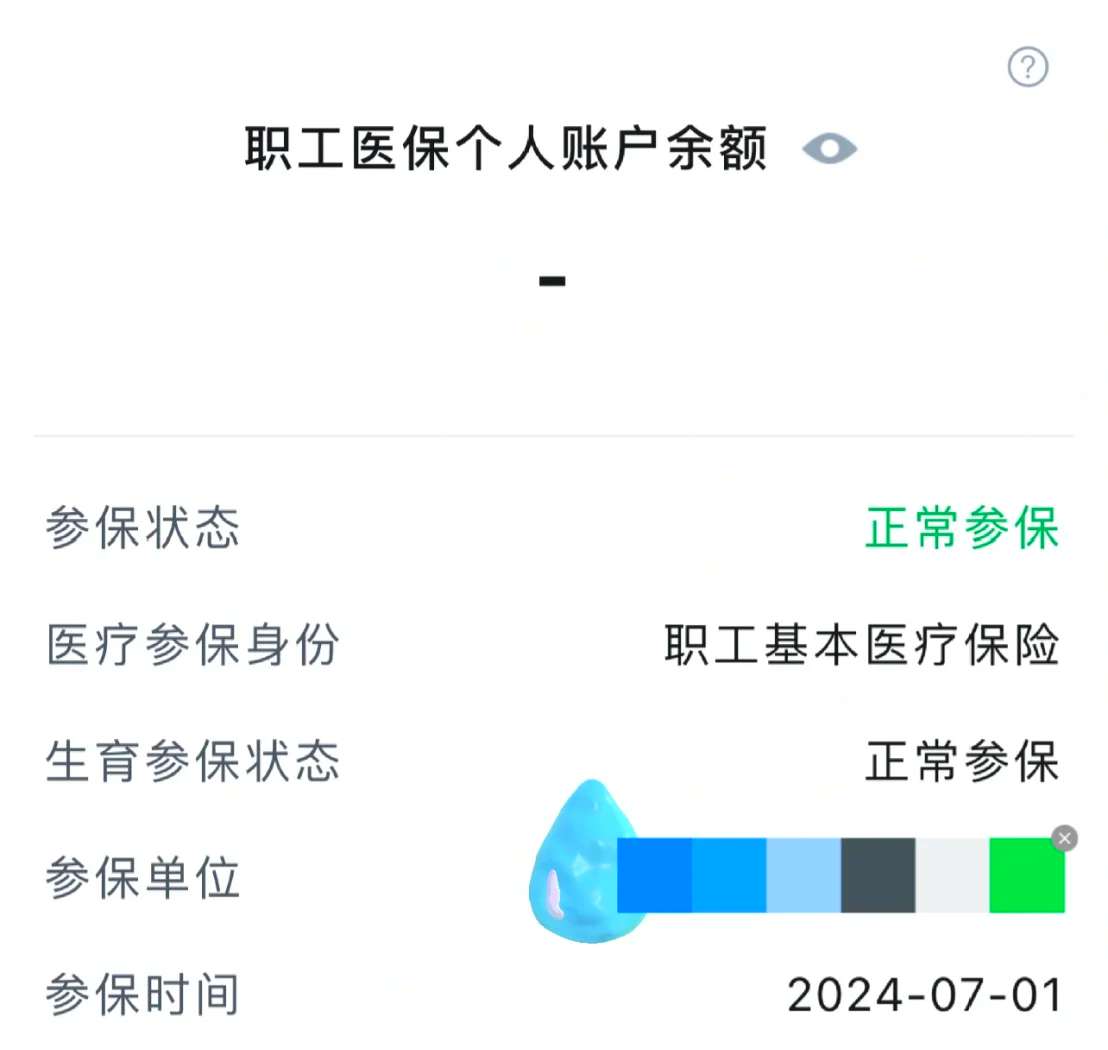 个人医保缴费查询(粤税通个人医保缴费查询) 个人医保缴费查询(粤税通个人医保缴费查询)