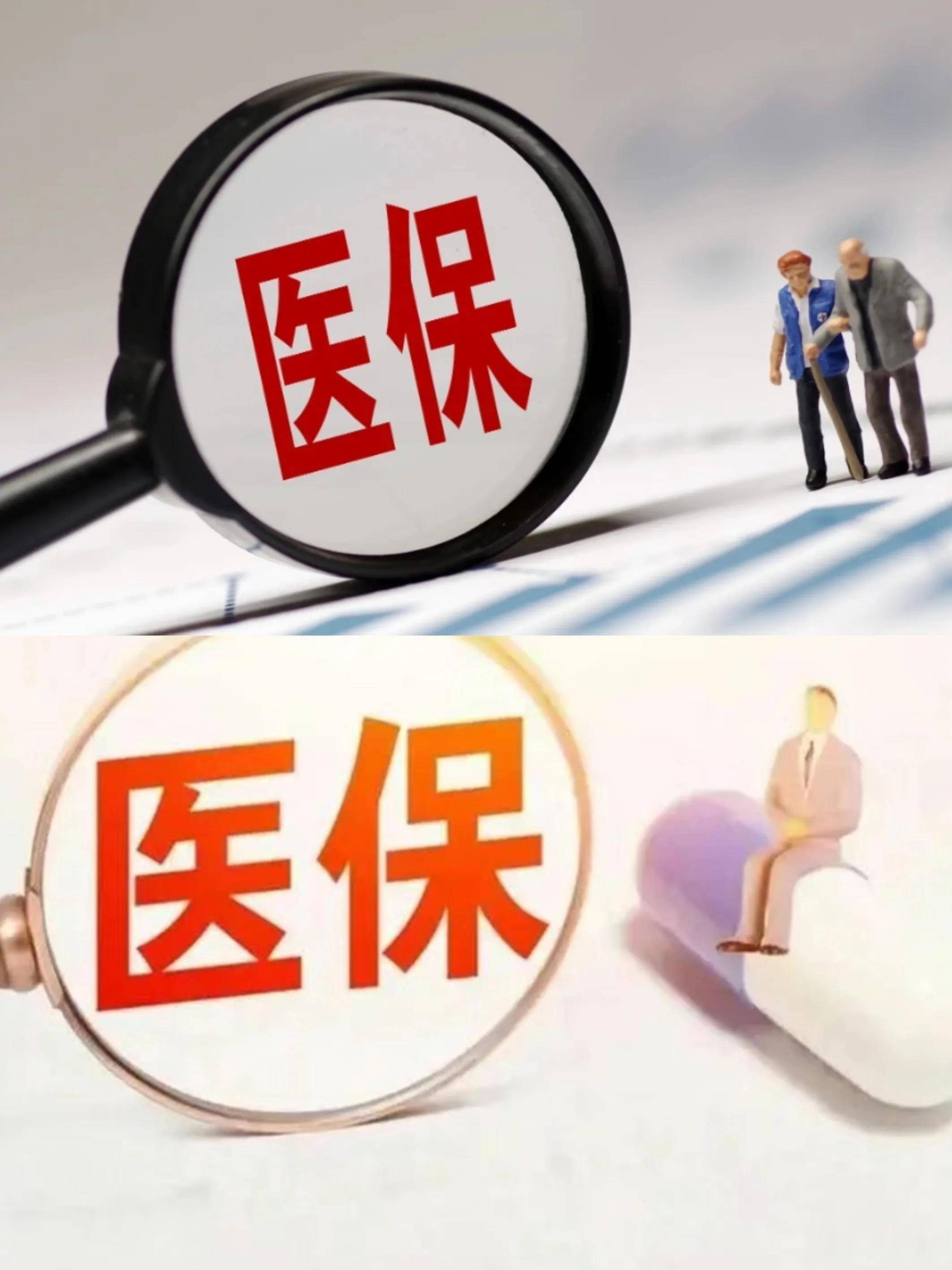 珠海医保改革(医保改革单位缴费不再划入个人账户是什么意思)