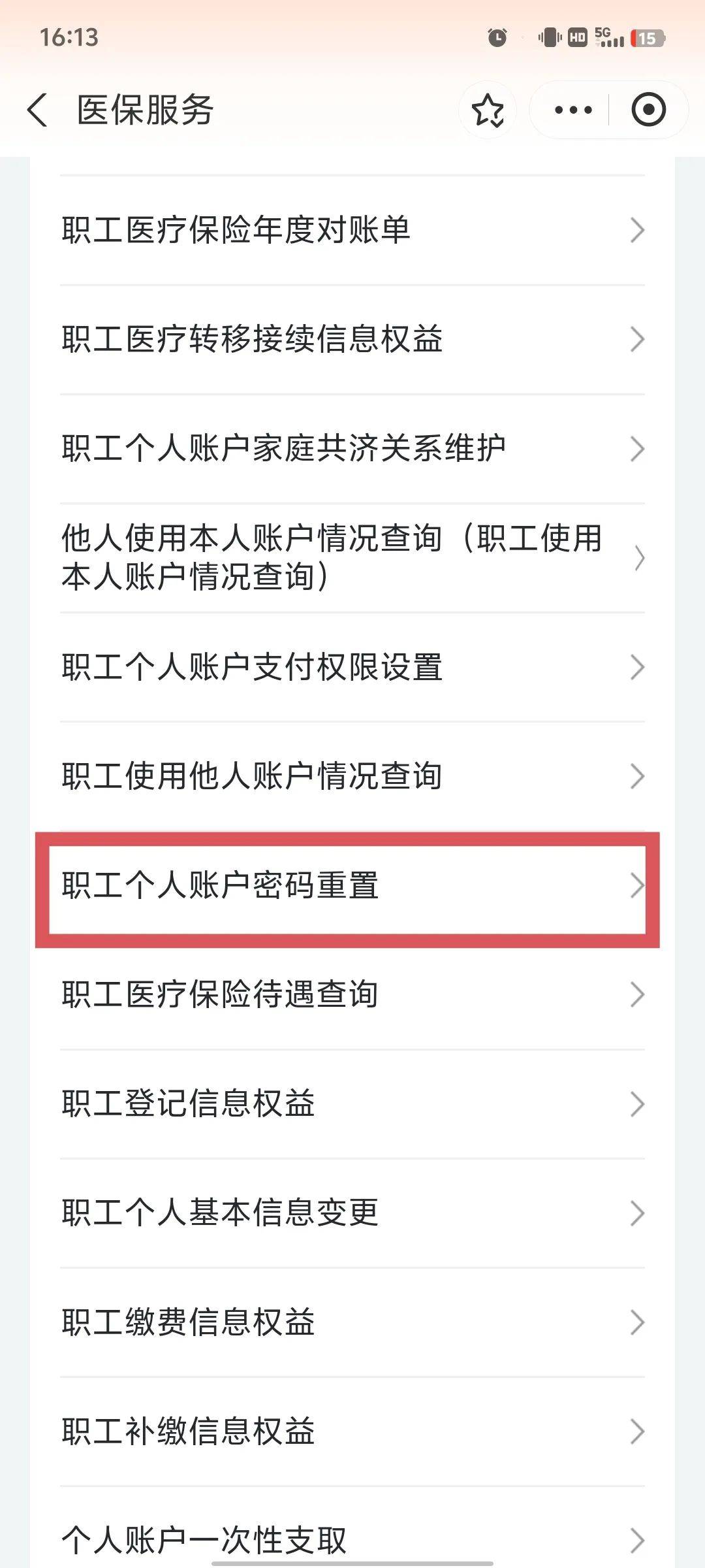 珠海医保卡原始密码是多少(湖北省医保卡原始密码是多少)