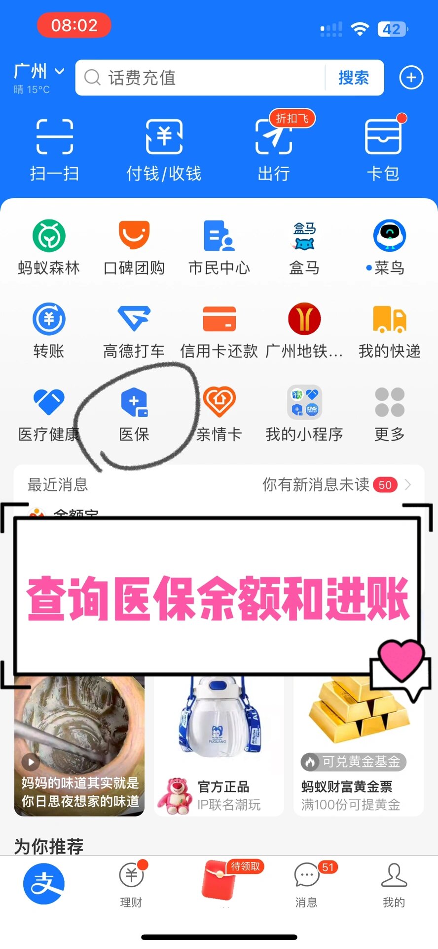 珠海农村医保查询(农村医保查询余额在哪里查)
