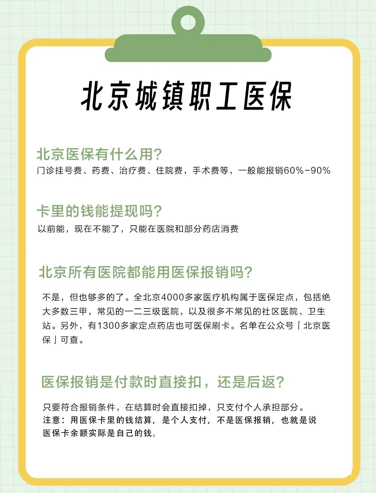 珠海医保查询(北京医保查询电话人工服务)