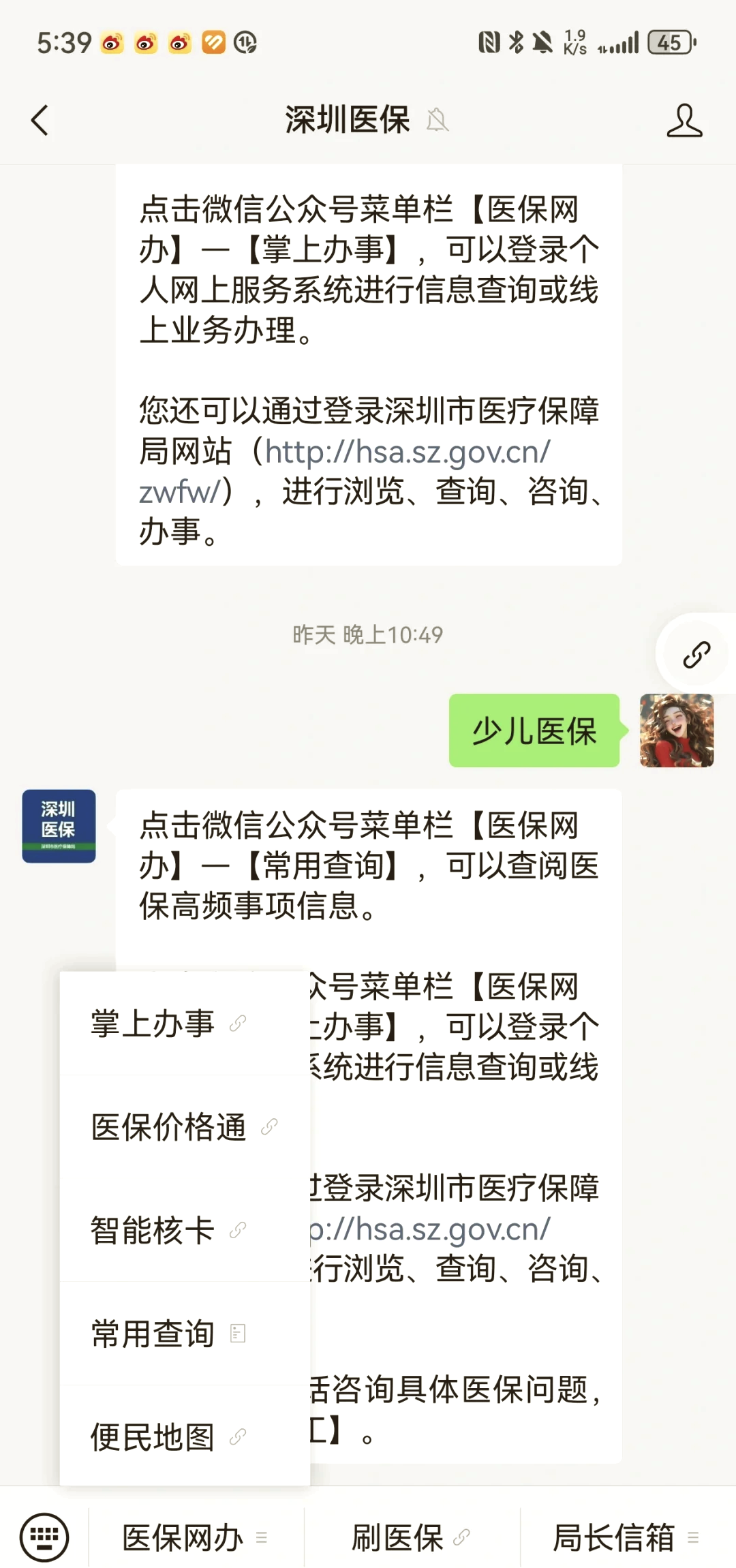 珠海深圳少儿医保怎么办理(非深户小孩怎么买医保)