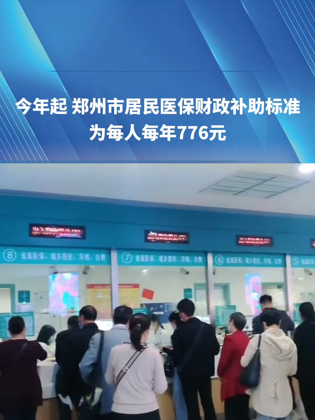 珠海2019医保新政(2019医保新政什么时候执行)