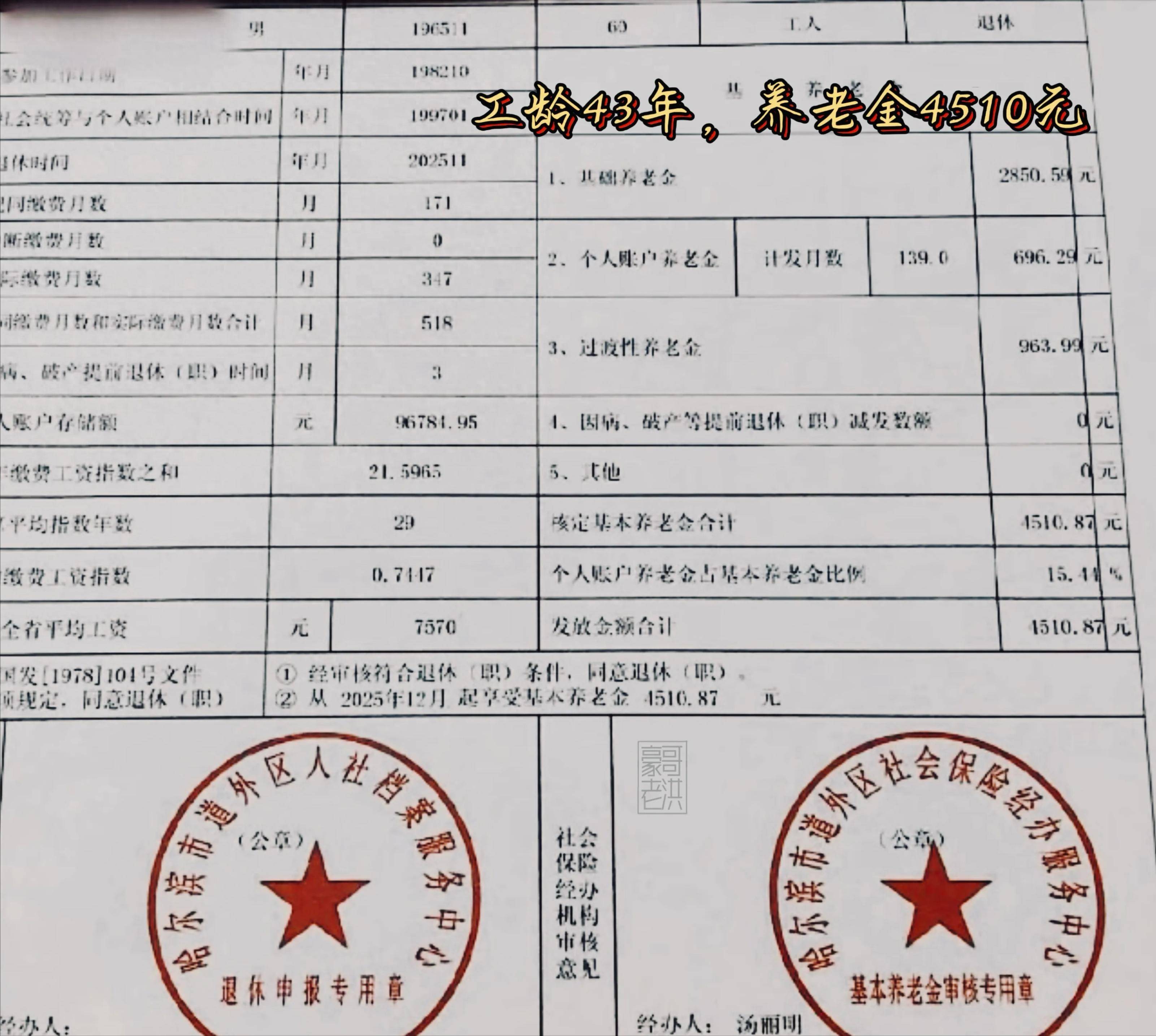 珠海医保个人退休需补4万元(职工退休补医保3万)