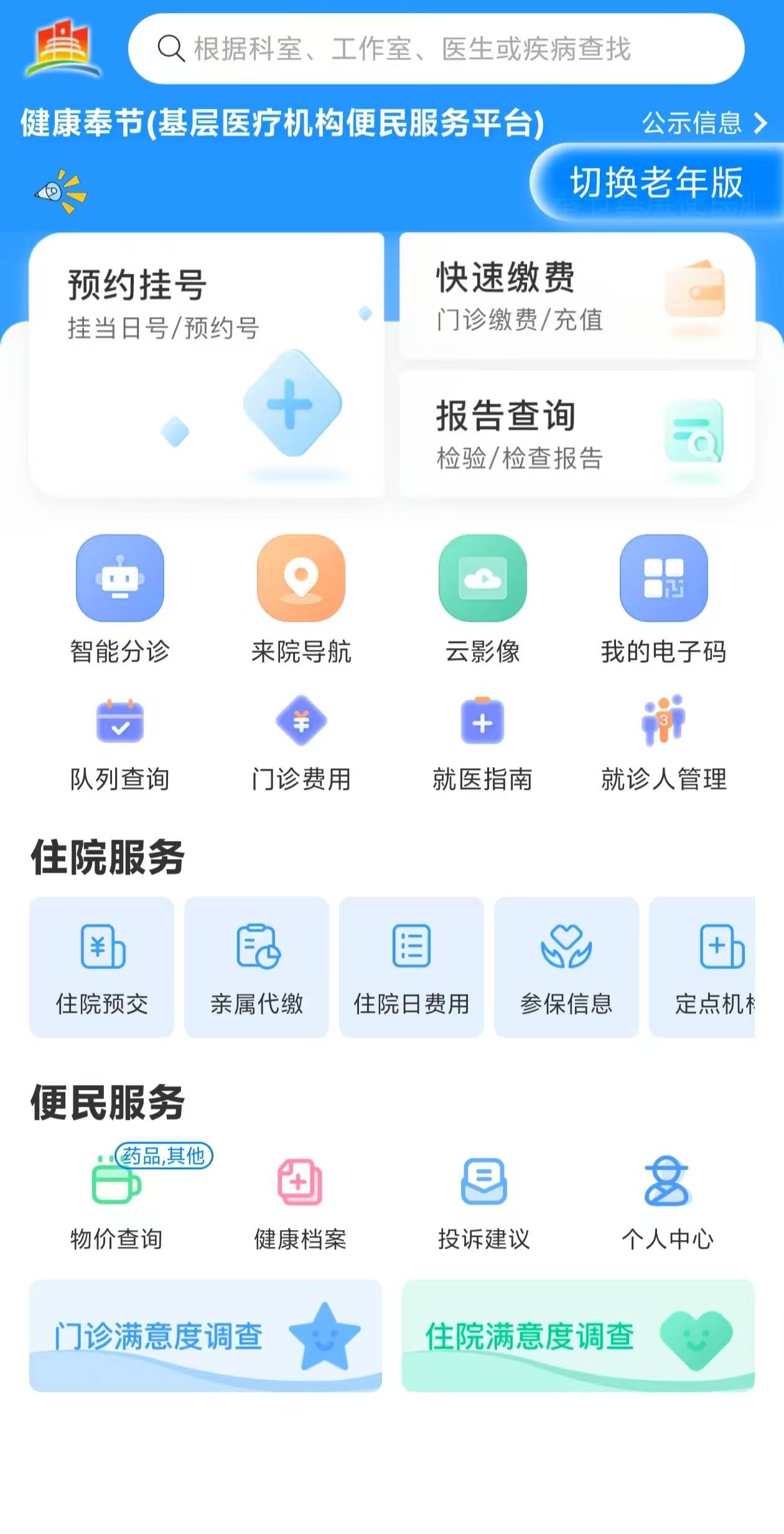 珠海医保服务平台(医保服务平台电话)