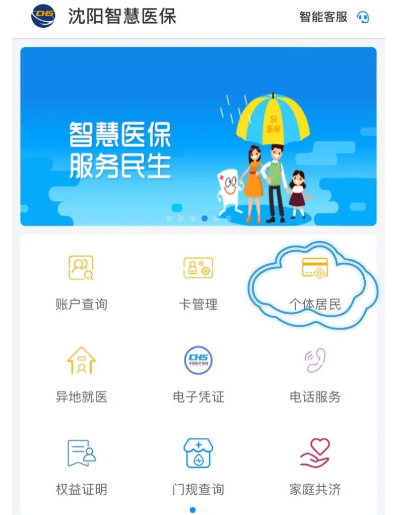 珠海沈阳医保电话(沈阳医保电话查询)